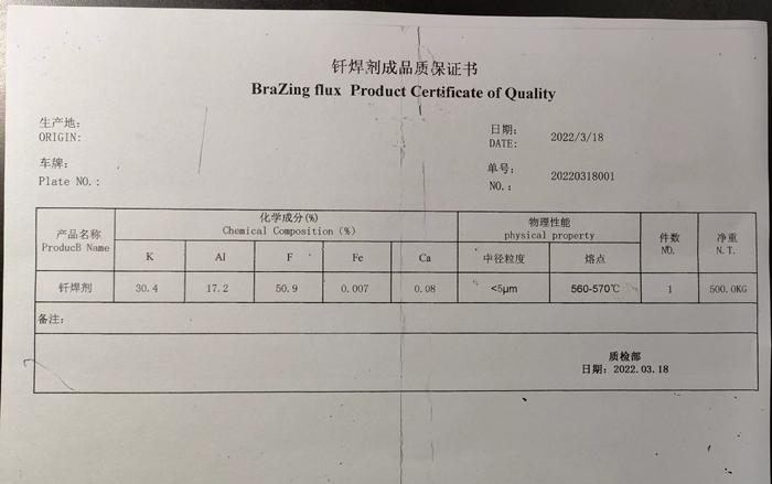 鋁釬劑-(2)